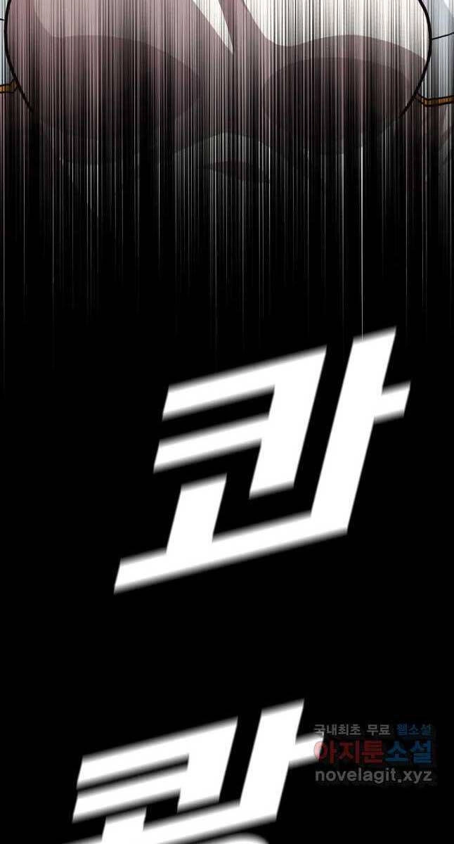 Bậc Thầy Kiếm Sư Chapter 101 - 28