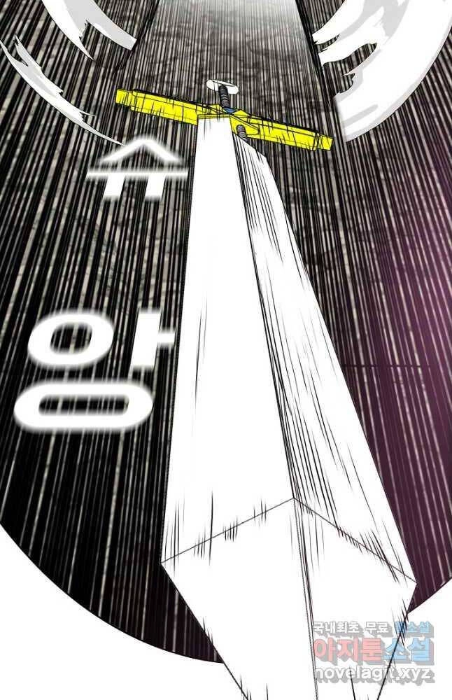 Bậc Thầy Kiếm Sư Chapter 105 - 8