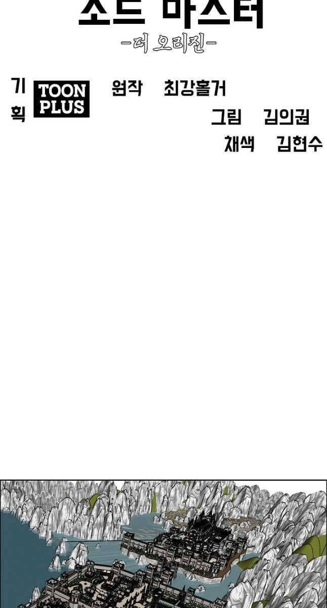 Bậc Thầy Kiếm Sư Chapter 106 - 15