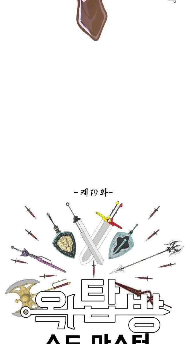 Bậc Thầy Kiếm Sư Chapter 111 - 43