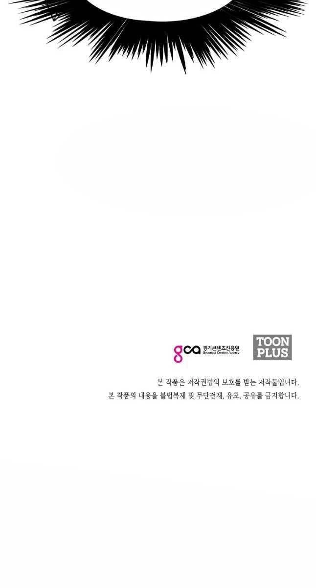 Bậc Thầy Kiếm Sư Chapter 113 - 86