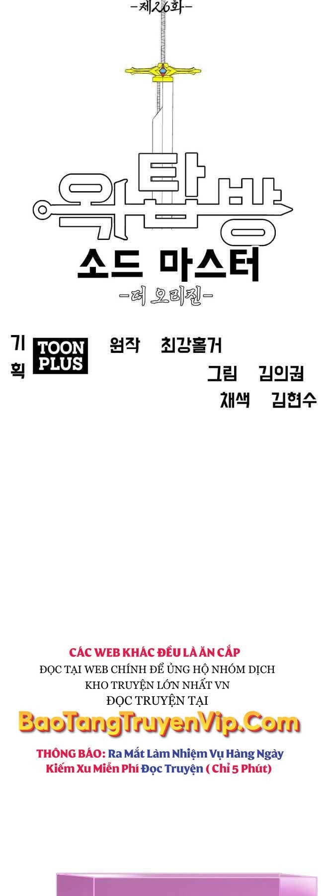 Bậc Thầy Kiếm Sư Chapter 118 - 50