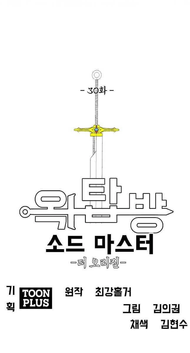 Bậc Thầy Kiếm Sư Chapter 122 - 50