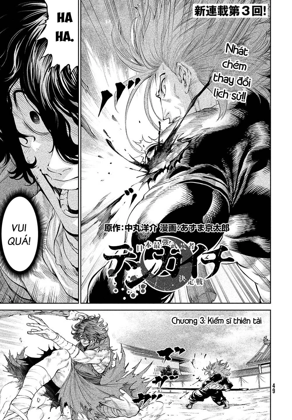 Tenkaichi - Thiên Hạ Đệ Nhất Võ Sĩ Đại Hội Chapter 3 - 3