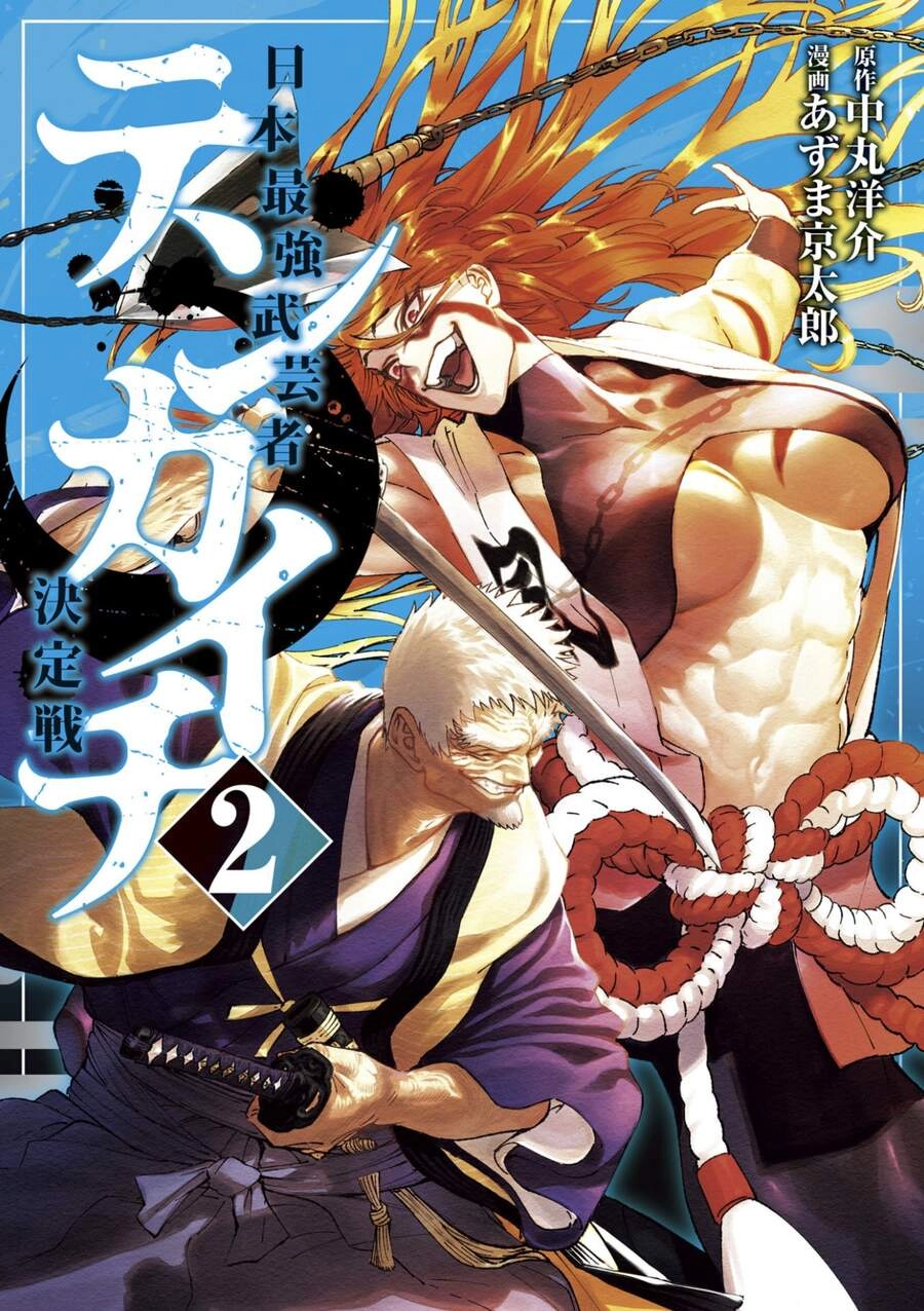 Tenkaichi - Thiên Hạ Đệ Nhất Võ Sĩ Đại Hội Chapter 7 - 2