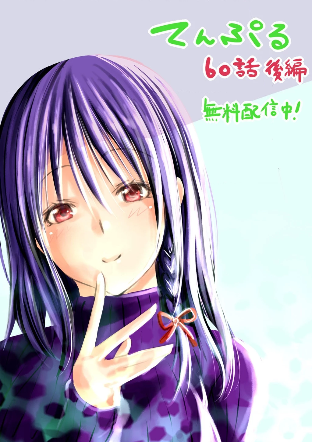 Tenpuru Chapter 60 - 34