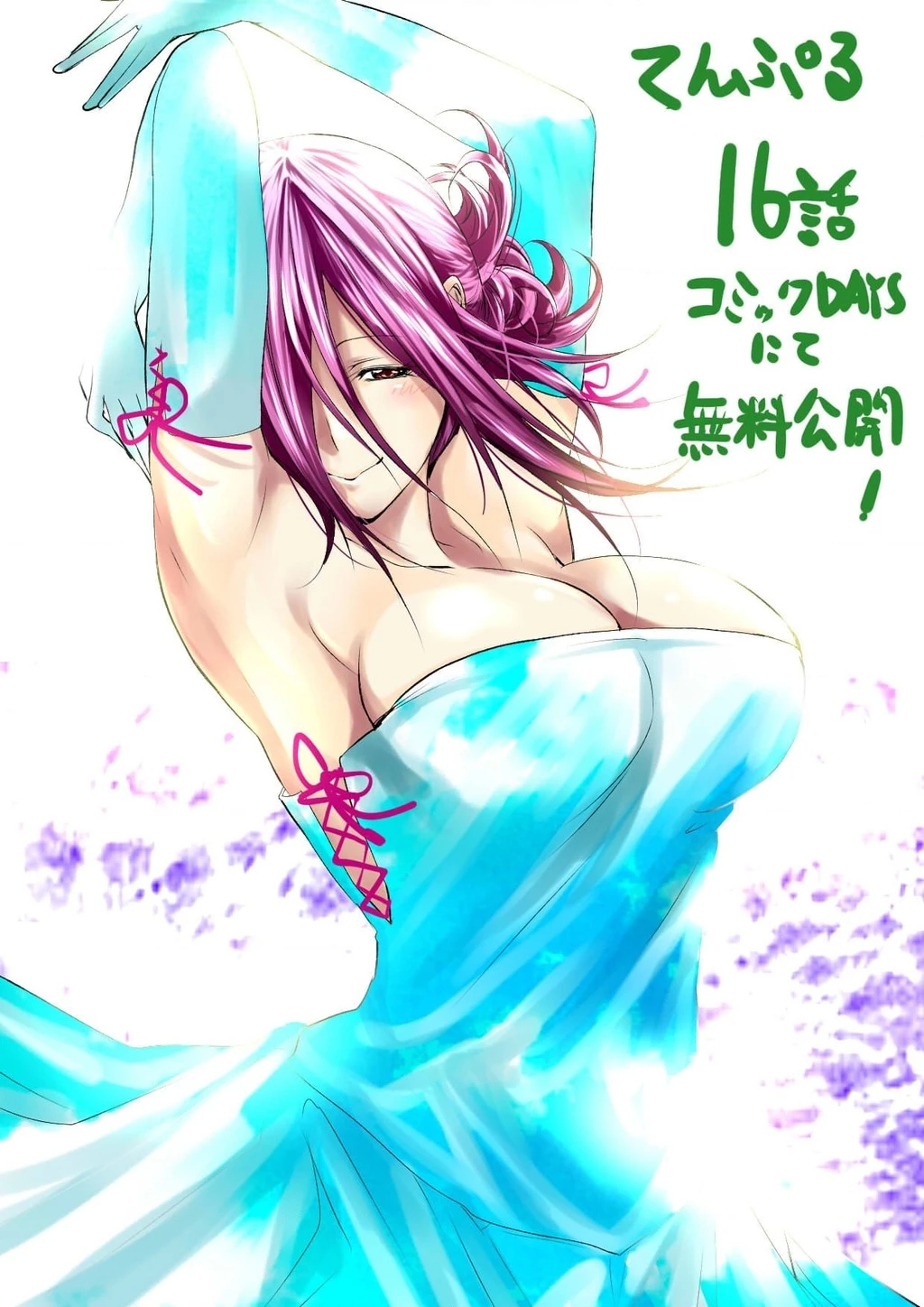 Tenpuru Chapter 60.5 - 10