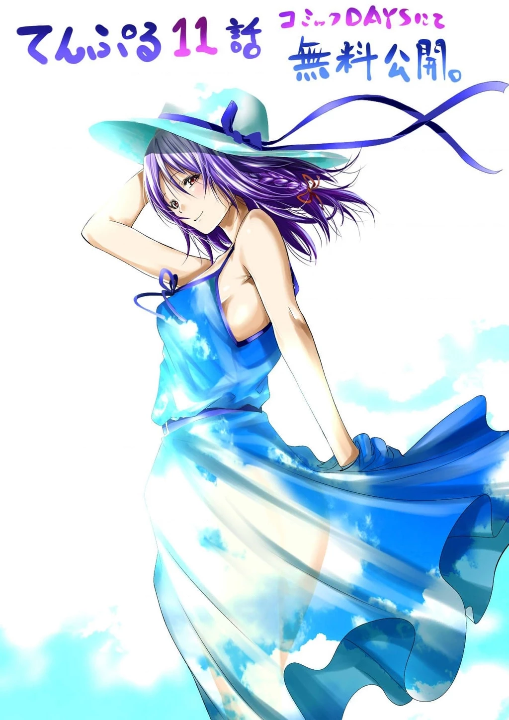 Tenpuru Chapter 60.5 - 11