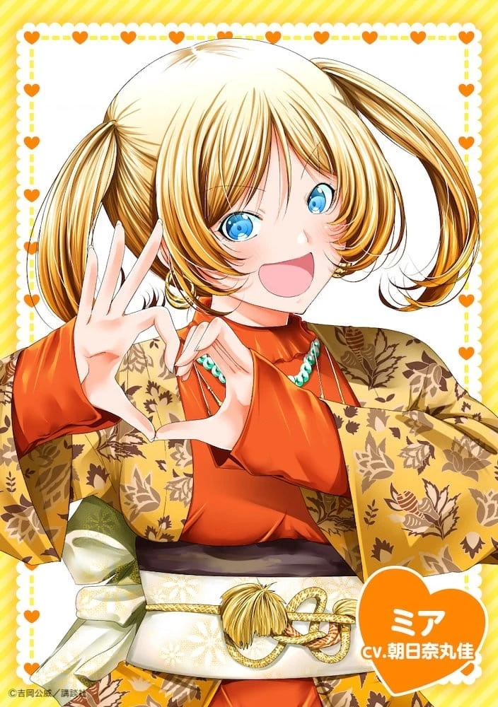 Tenpuru Chapter 76.5 - 24