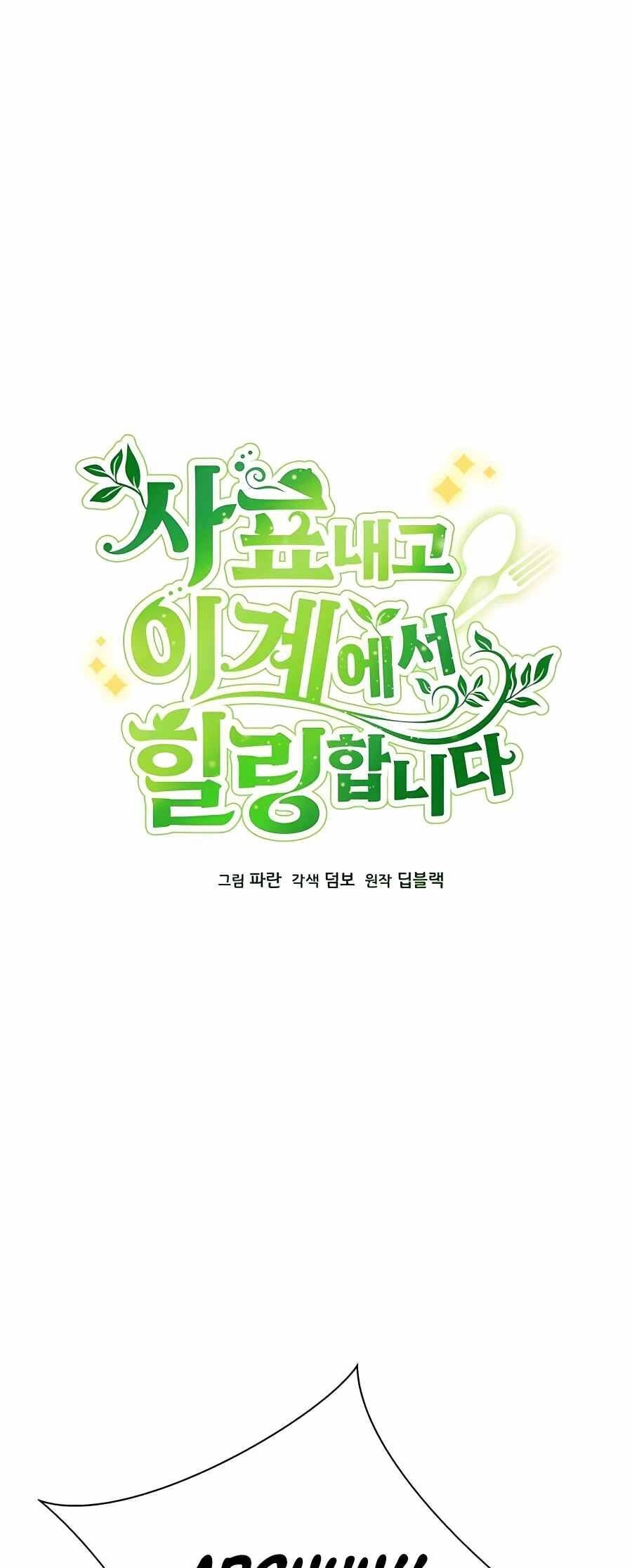 Tôi Từ Bỏ Tất Cả Để Khởi Đầu Ở Một Thế Giới Khác Chapter 32 - 19