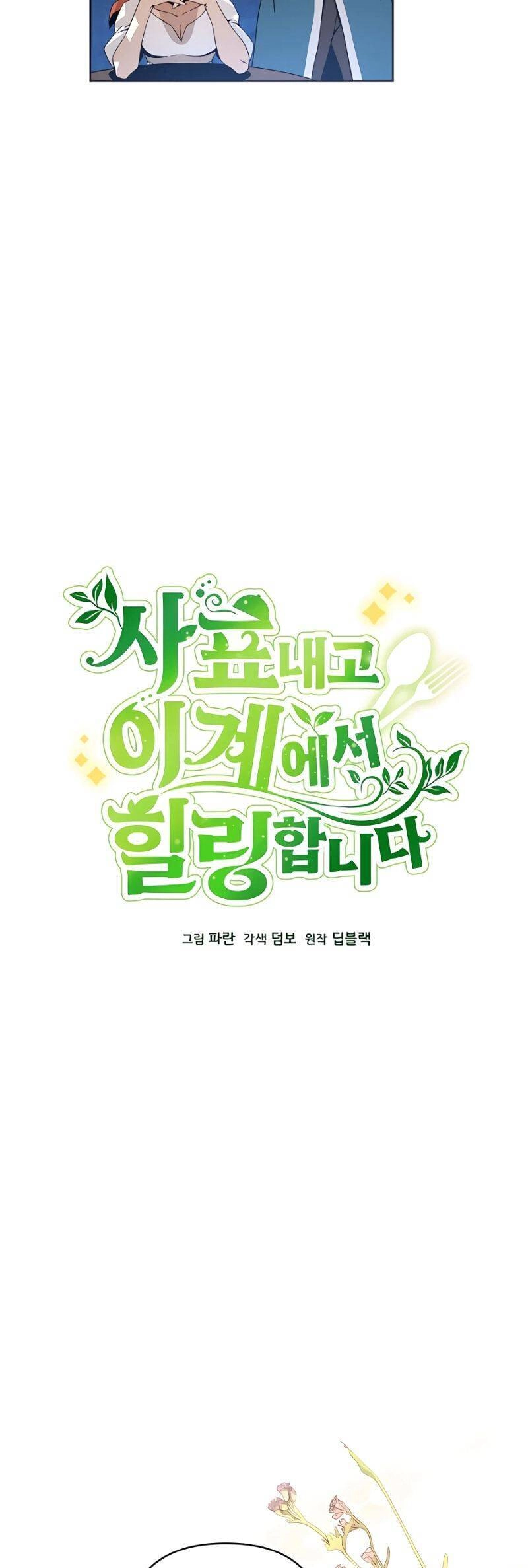 Tôi Từ Bỏ Tất Cả Để Khởi Đầu Ở Một Thế Giới Khác Chapter 11 - 12