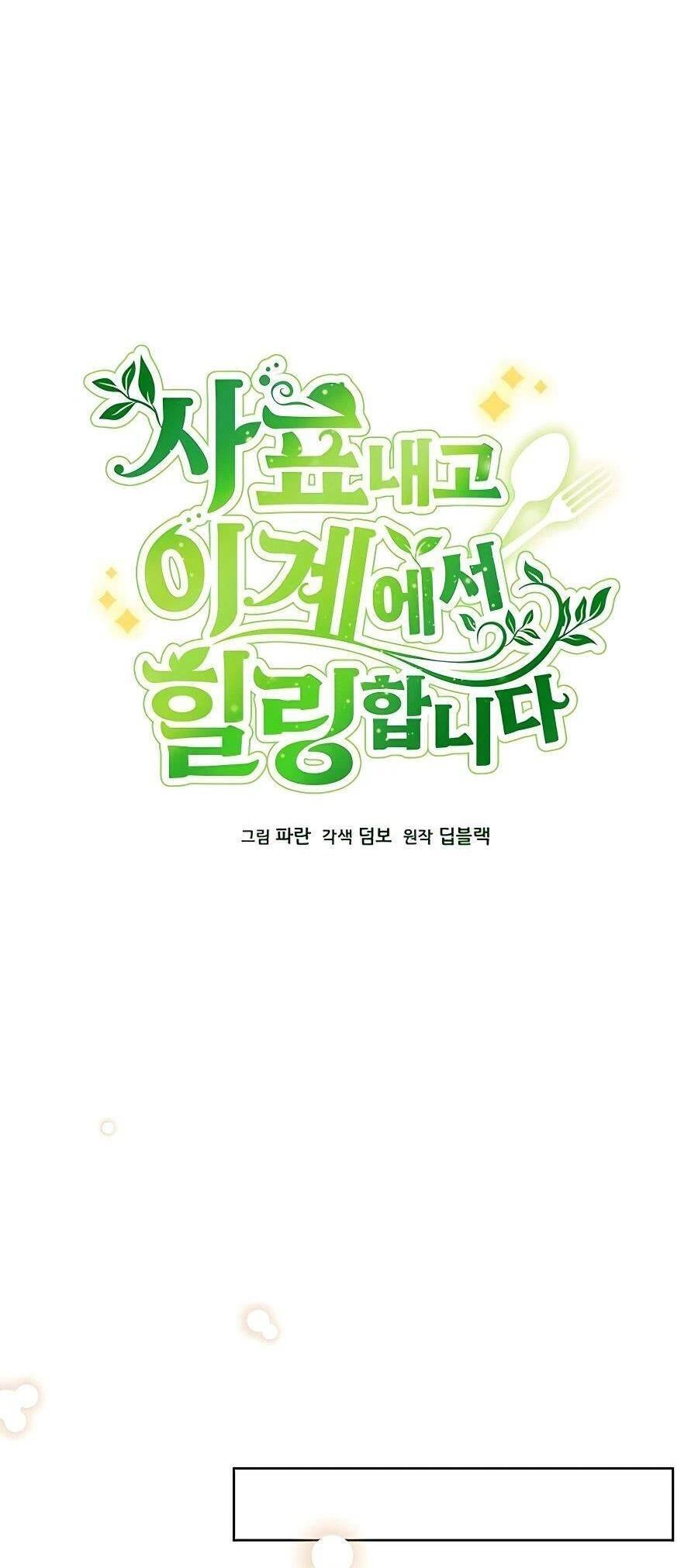 Tôi Từ Bỏ Tất Cả Để Khởi Đầu Ở Một Thế Giới Khác Chapter 19 - 8