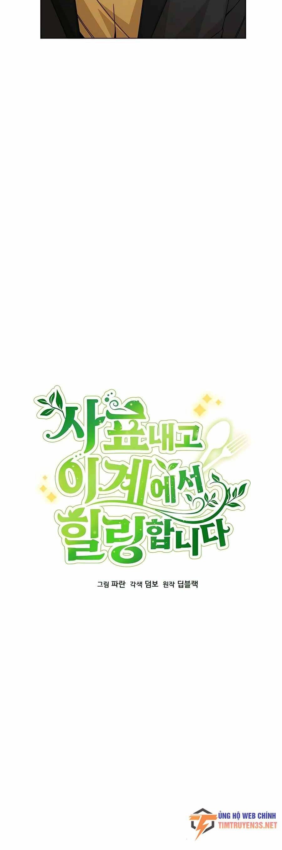 Tôi Từ Bỏ Tất Cả Để Khởi Đầu Ở Một Thế Giới Khác Chapter 40 - 5