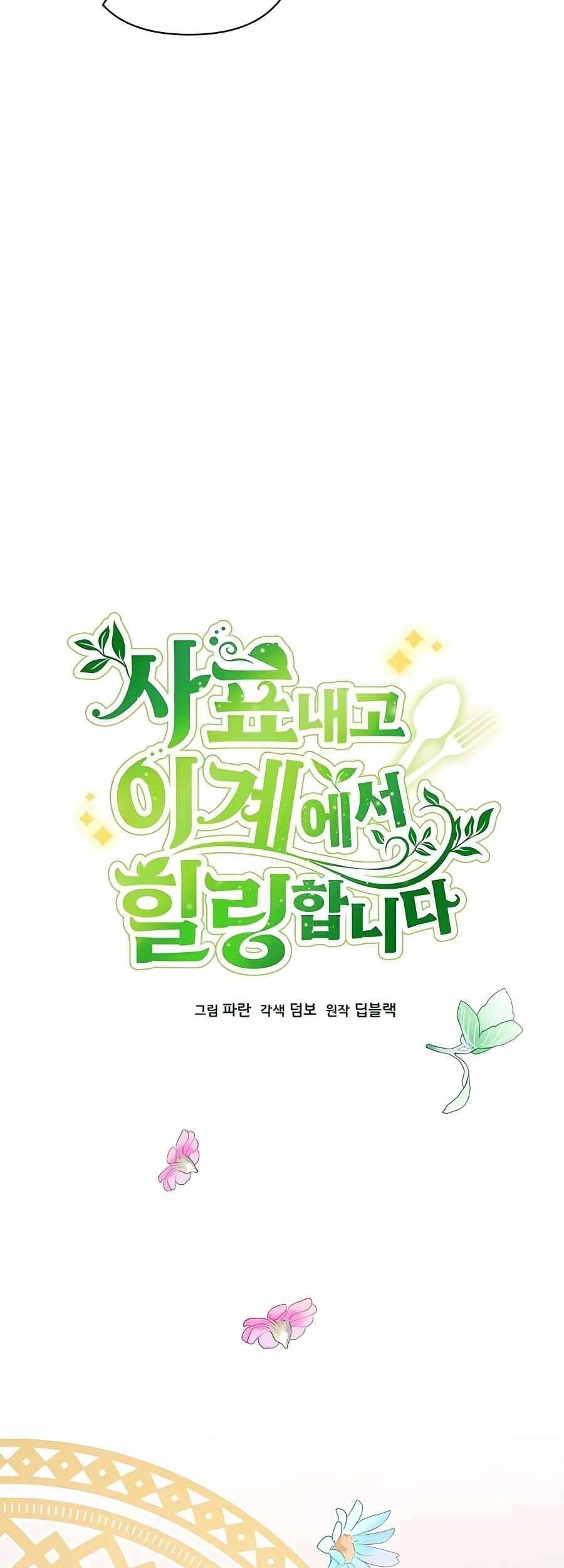 Tôi Từ Bỏ Tất Cả Để Khởi Đầu Ở Một Thế Giới Khác Chapter 41 - 8