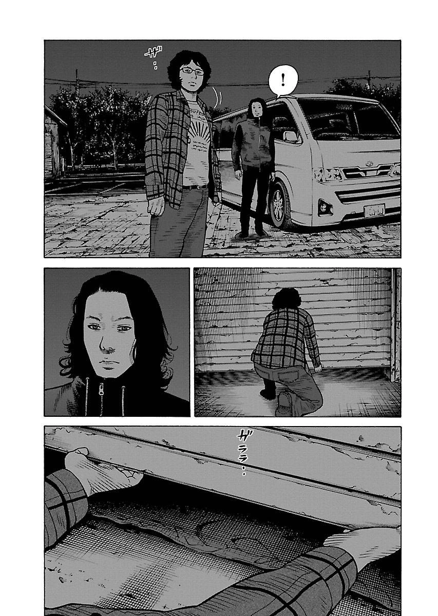 Dịch Vụ Trả Thù Ngoại Truyện Chapter 6 - 15