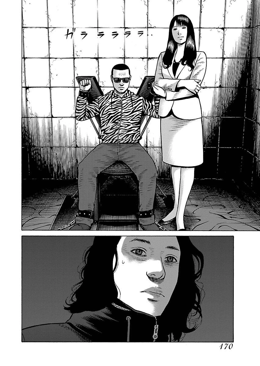 Dịch Vụ Trả Thù Ngoại Truyện Chapter 6 - 16