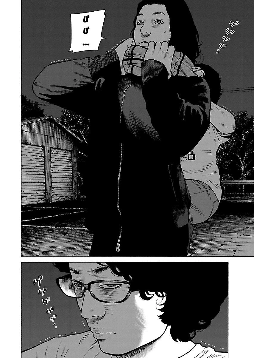 Dịch Vụ Trả Thù Ngoại Truyện Chapter 7 - 7