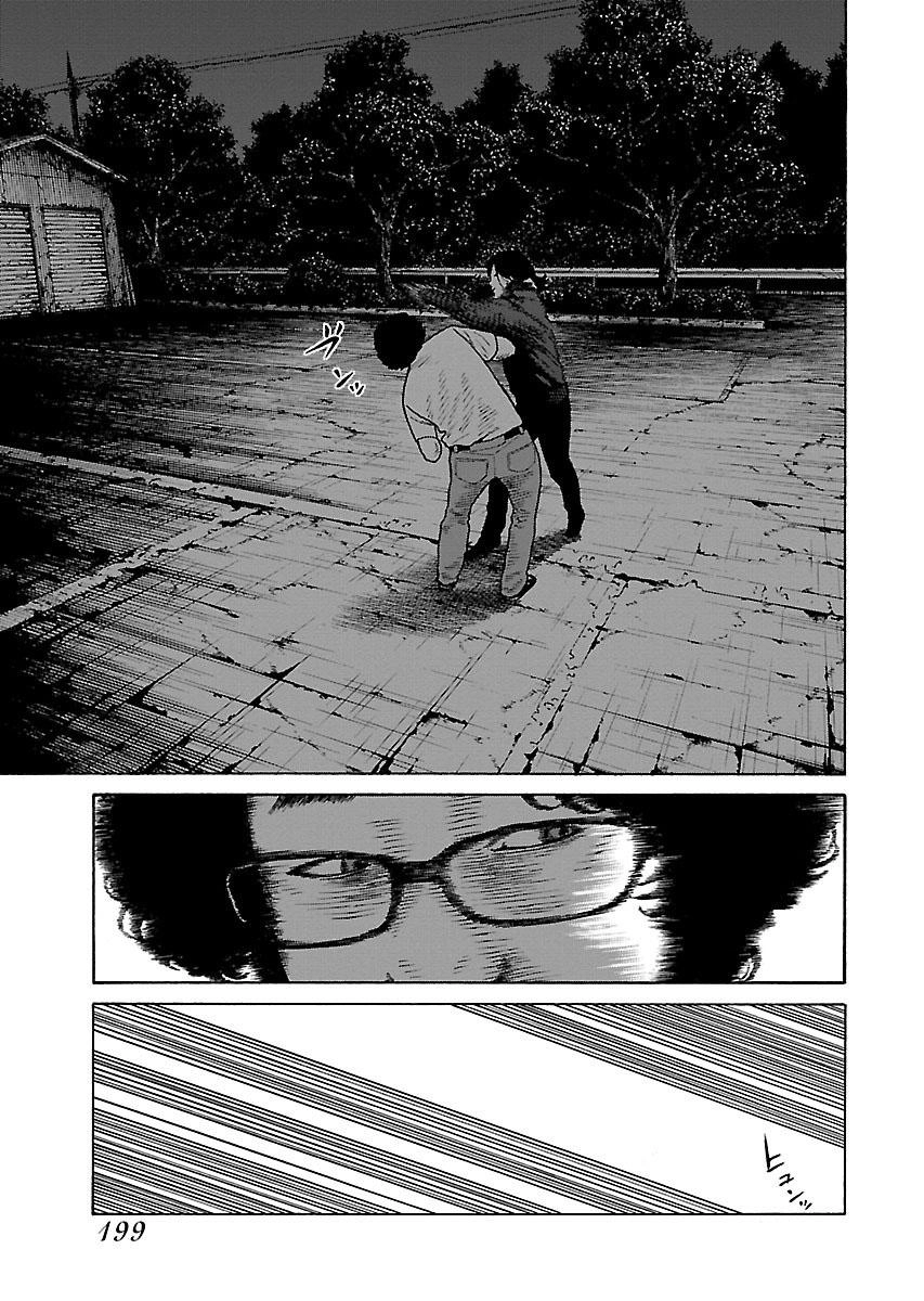 Dịch Vụ Trả Thù Ngoại Truyện Chapter 7 - 20