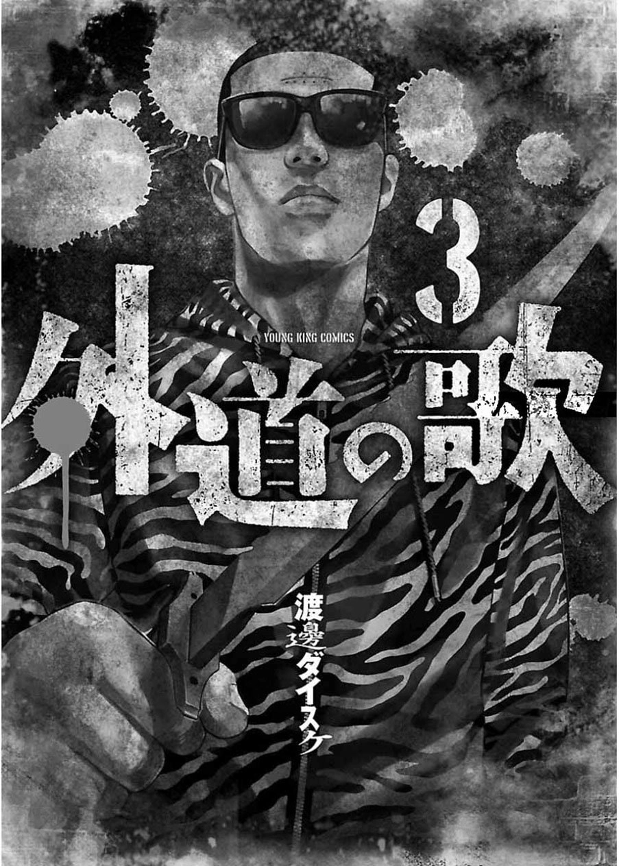 Dịch Vụ Trả Thù Ngoại Truyện Chapter 18 - 2