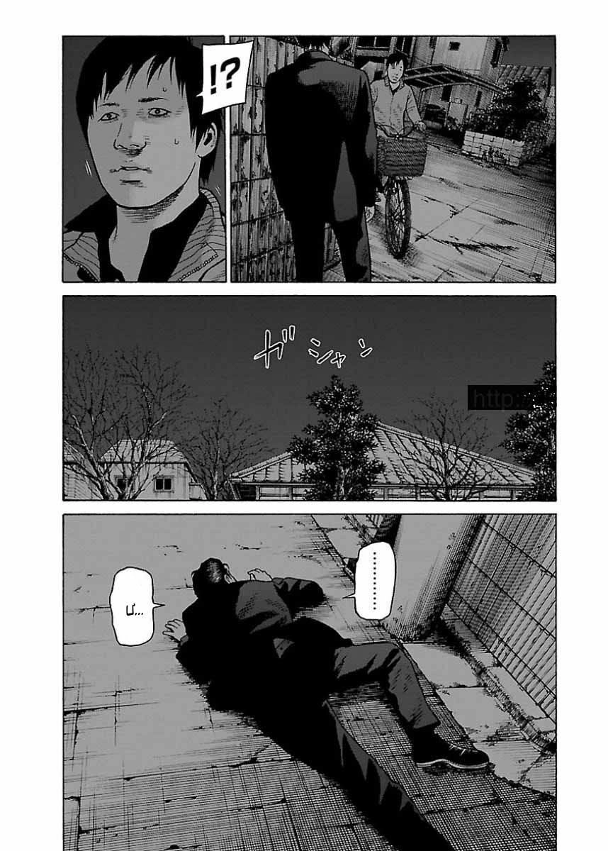 Dịch Vụ Trả Thù Ngoại Truyện Chapter 21 - 9