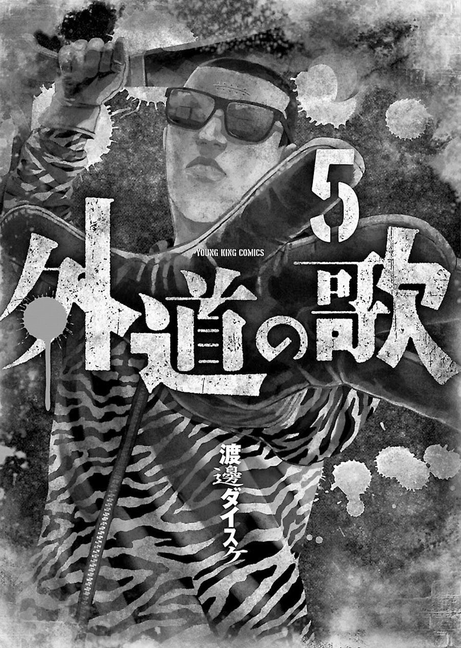 Dịch Vụ Trả Thù Ngoại Truyện Chapter 34 - 3