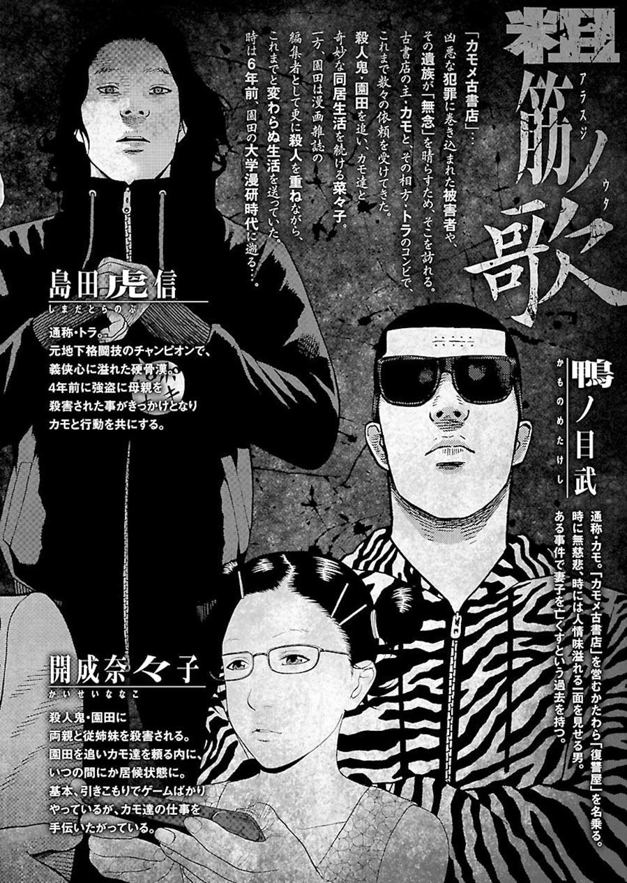 Dịch Vụ Trả Thù Ngoại Truyện Chapter 34 - 4