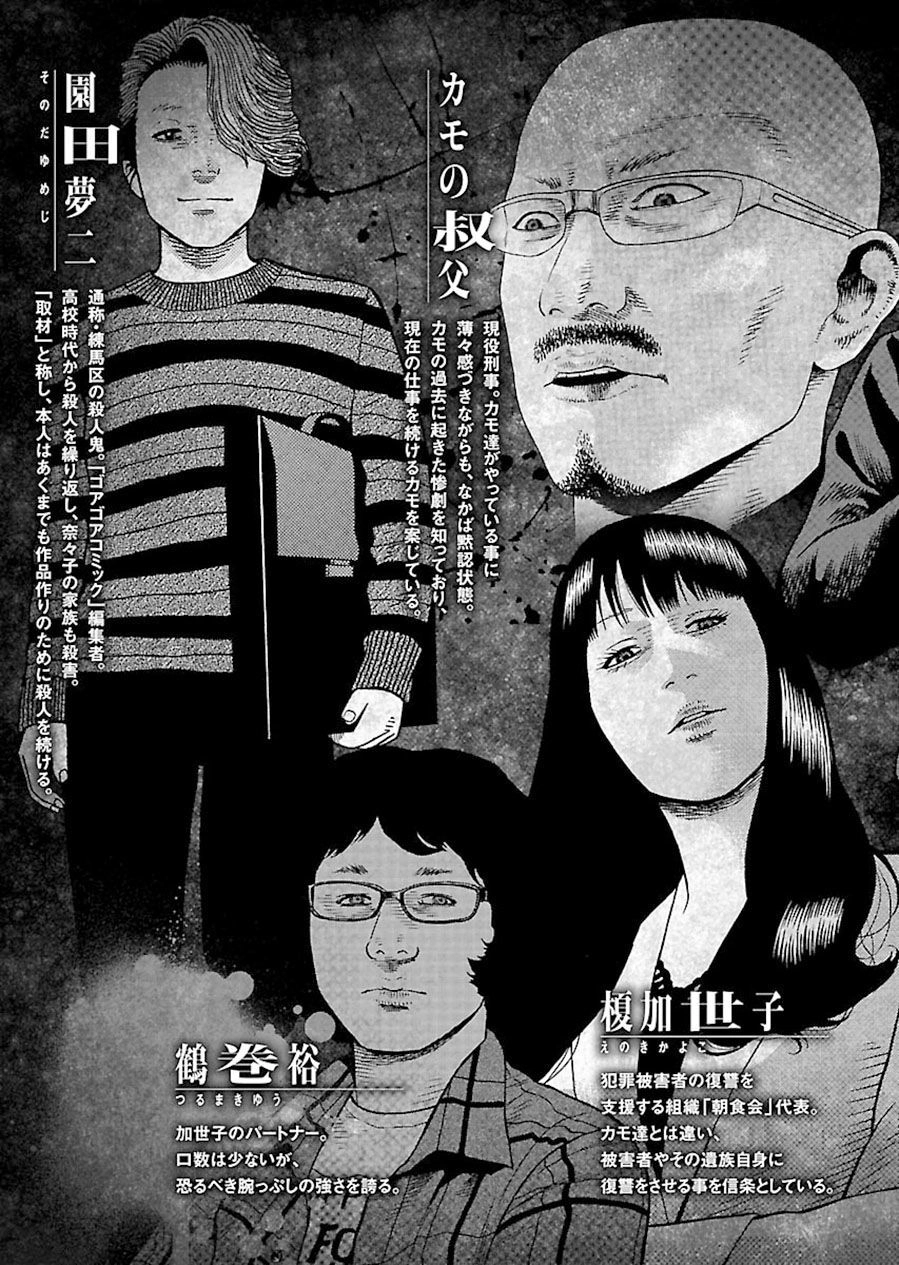 Dịch Vụ Trả Thù Ngoại Truyện Chapter 34 - 5