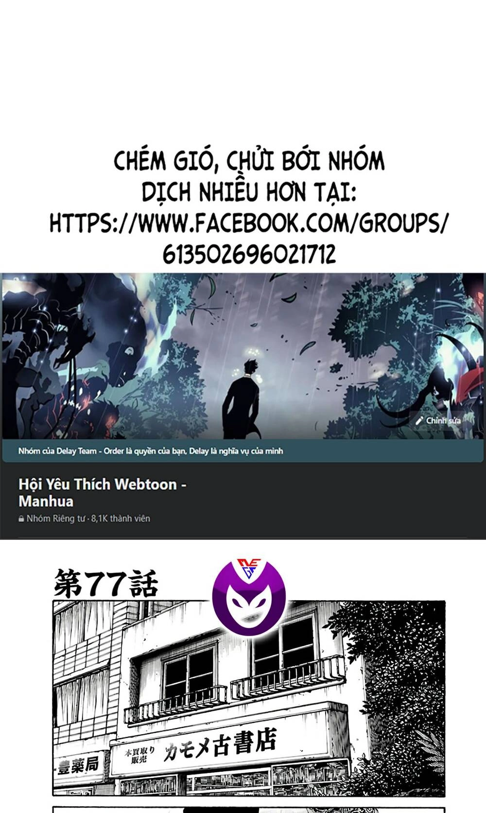 Dịch Vụ Trả Thù Ngoại Truyện Chapter 77 - 1