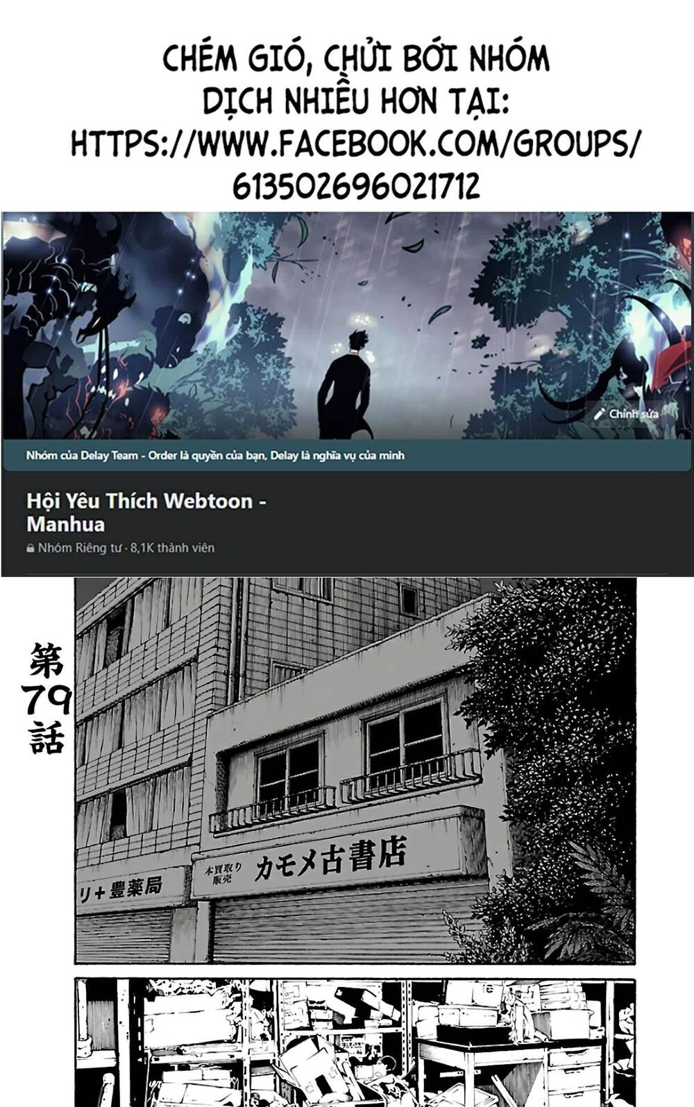 Dịch Vụ Trả Thù Ngoại Truyện Chapter 79 - 1