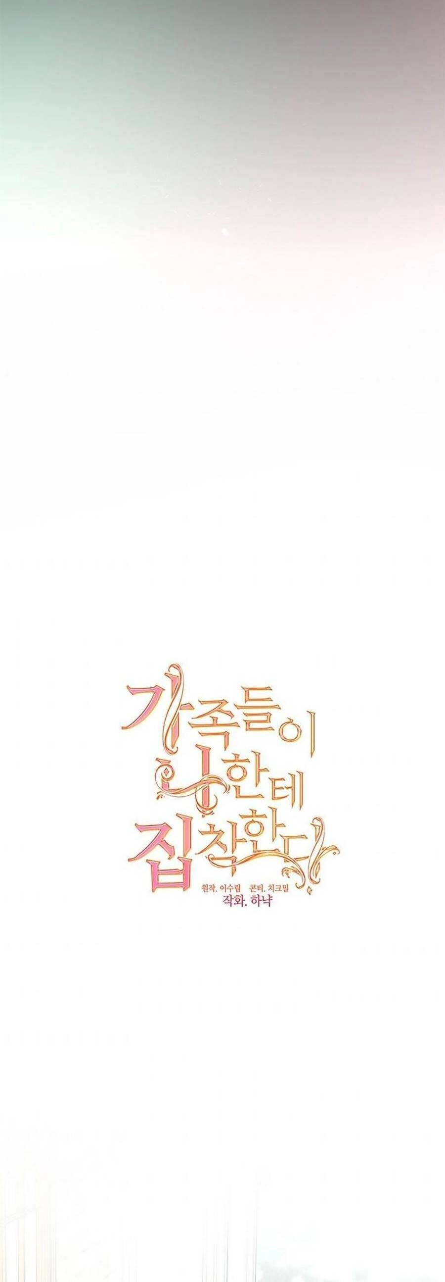 Gia Đình Bị Ám Ảnh Bởi Tôi Chapter 32 - 5