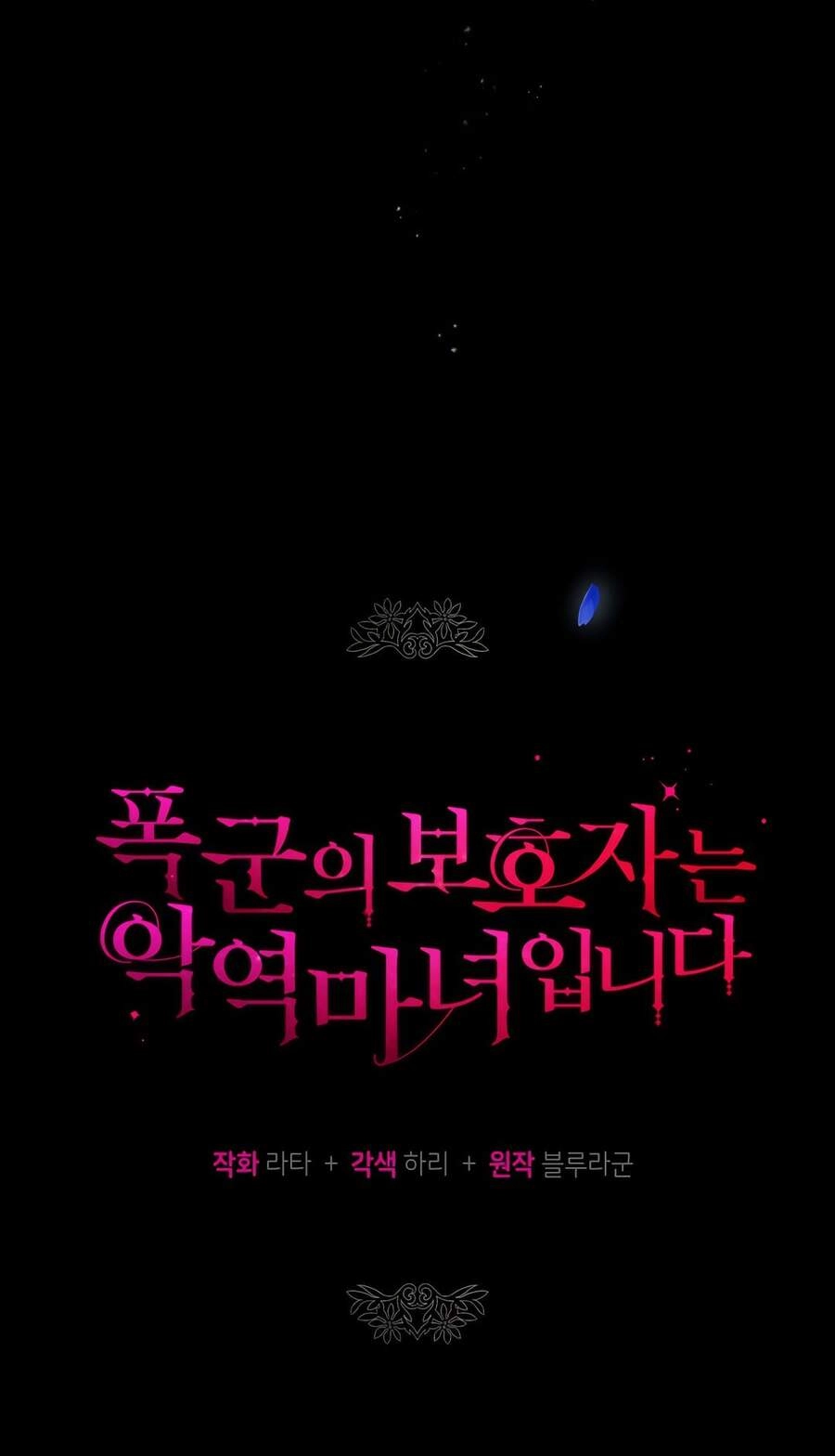 Người Bảo Hộ Của Bạo Quân Là Ma Nữ Tàn Độc Chapter 10 - 1