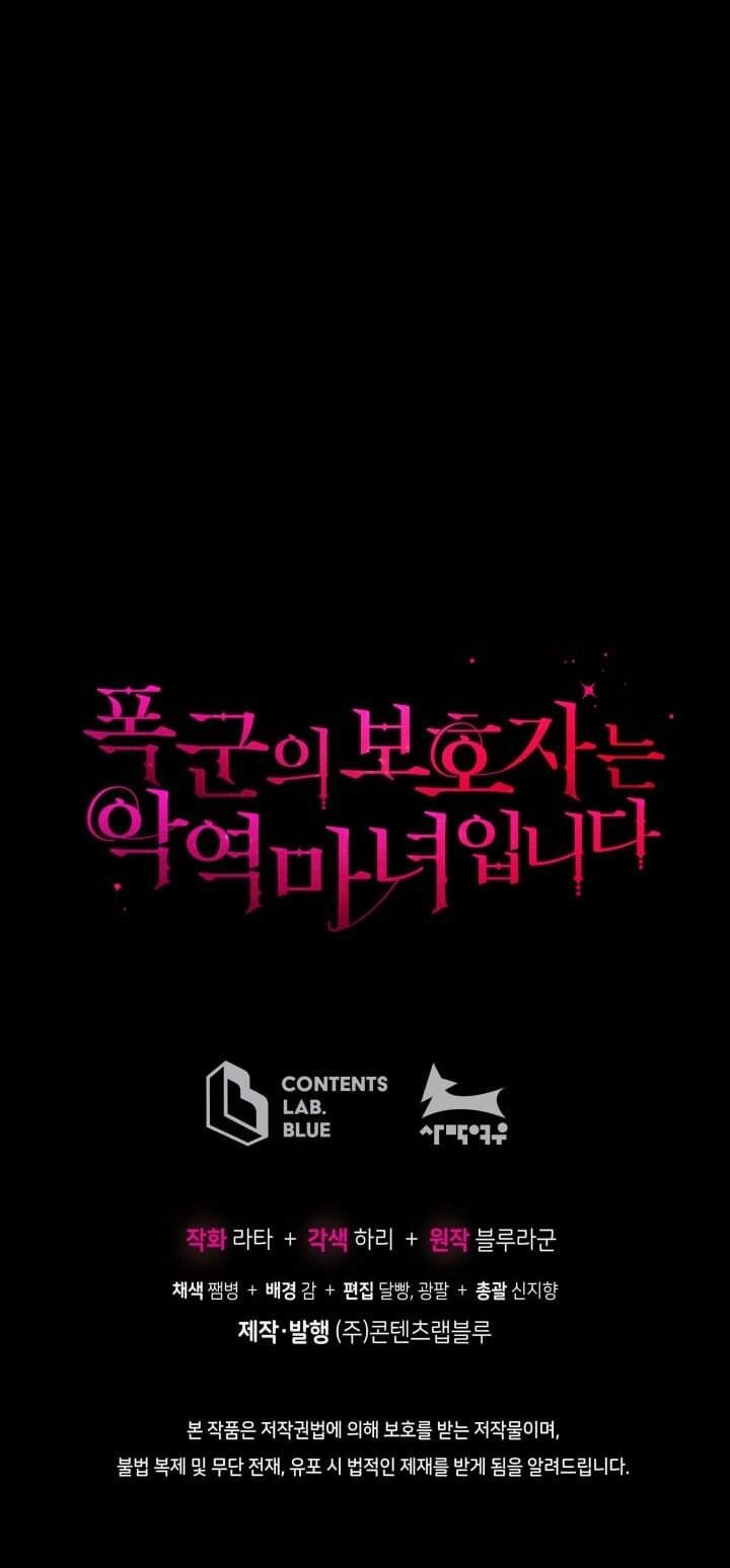 Người Bảo Hộ Của Bạo Quân Là Ma Nữ Tàn Độc Chapter 22 - 78