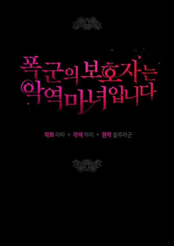 Người Bảo Hộ Của Bạo Quân Là Ma Nữ Tàn Độc Chapter 24 - 4