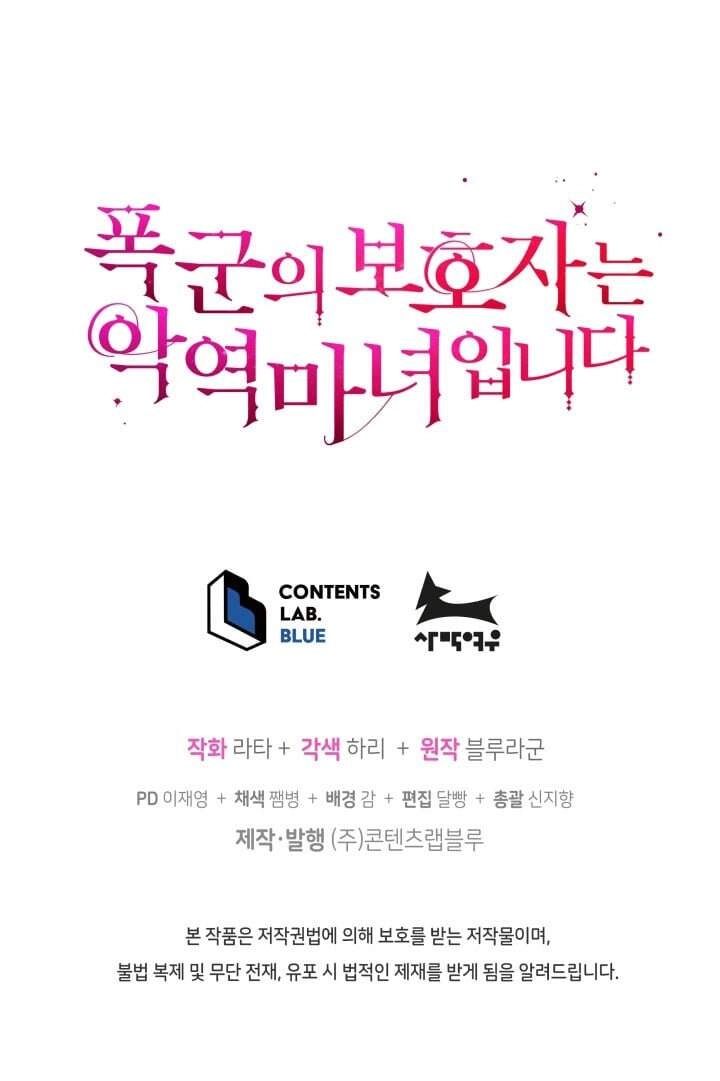 Người Bảo Hộ Của Bạo Quân Là Ma Nữ Tàn Độc Chapter 24 - 71