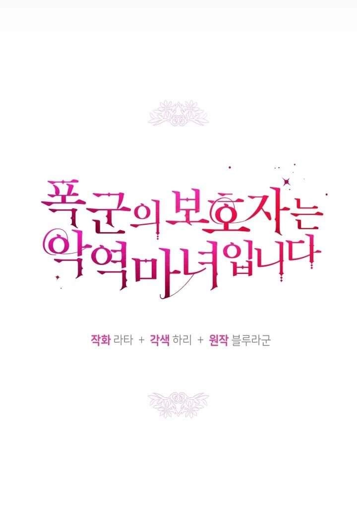 Người Bảo Hộ Của Bạo Quân Là Ma Nữ Tàn Độc Chapter 26 - 35