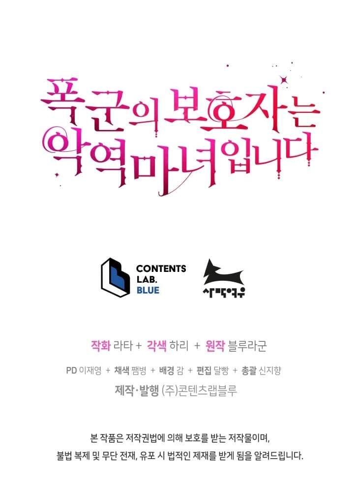 Người Bảo Hộ Của Bạo Quân Là Ma Nữ Tàn Độc Chapter 27 - 69