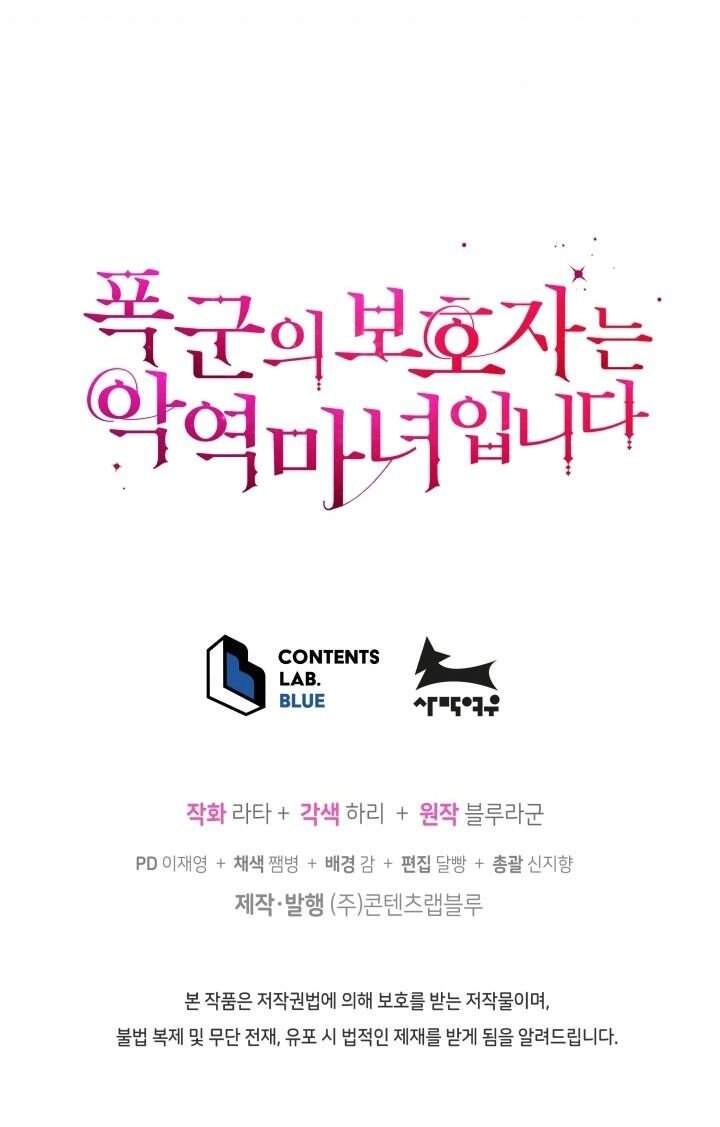 Người Bảo Hộ Của Bạo Quân Là Ma Nữ Tàn Độc Chapter 28 - 69