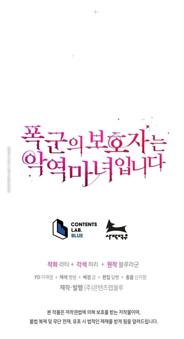 Người Bảo Hộ Của Bạo Quân Là Ma Nữ Tàn Độc Chapter 29 - 66