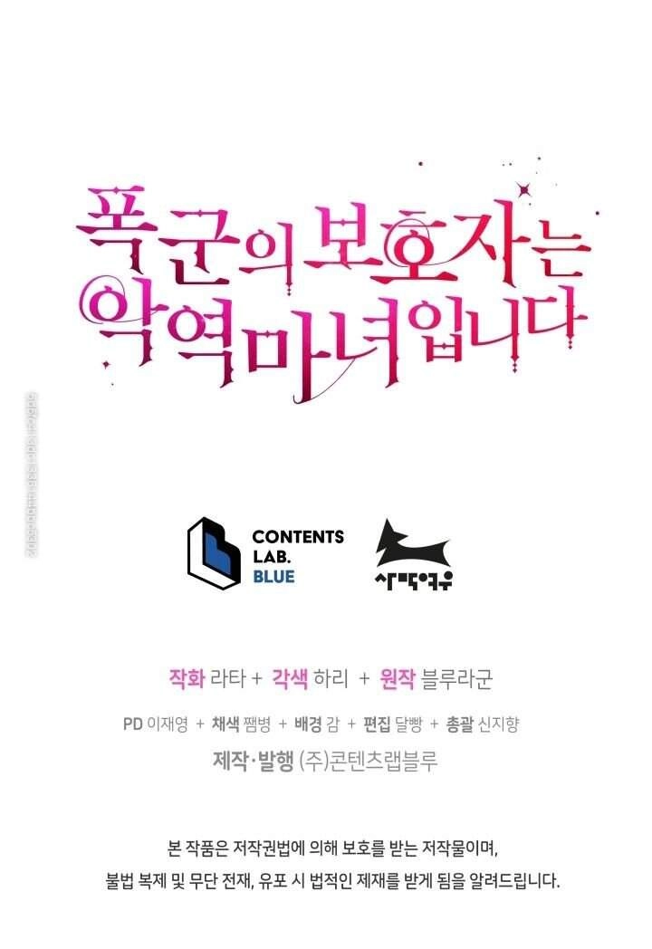 Người Bảo Hộ Của Bạo Quân Là Ma Nữ Tàn Độc Chapter 30 - 65