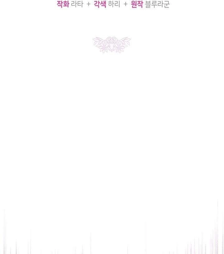 Người Bảo Hộ Của Bạo Quân Là Ma Nữ Tàn Độc Chapter 31 - 17