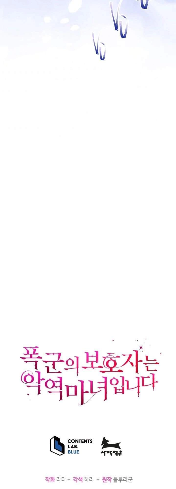 Người Bảo Hộ Của Bạo Quân Là Ma Nữ Tàn Độc Chapter 31 - 63