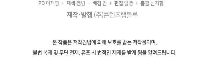 Người Bảo Hộ Của Bạo Quân Là Ma Nữ Tàn Độc Chapter 31 - 64