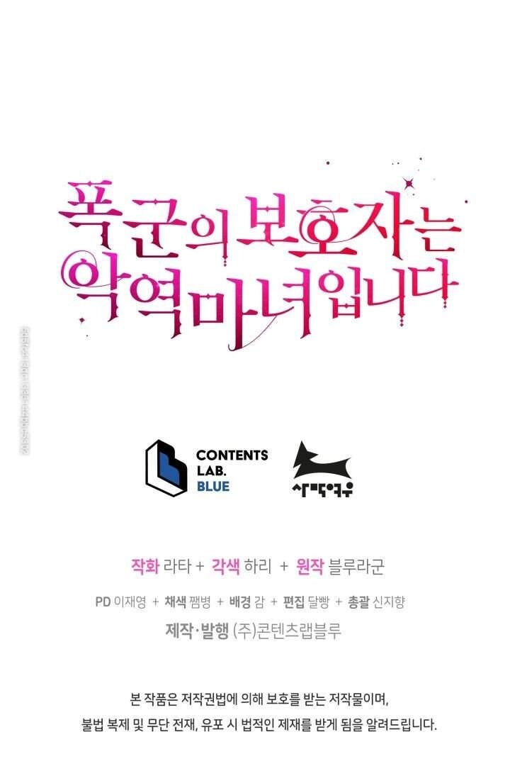 Người Bảo Hộ Của Bạo Quân Là Ma Nữ Tàn Độc Chapter 32 - 68