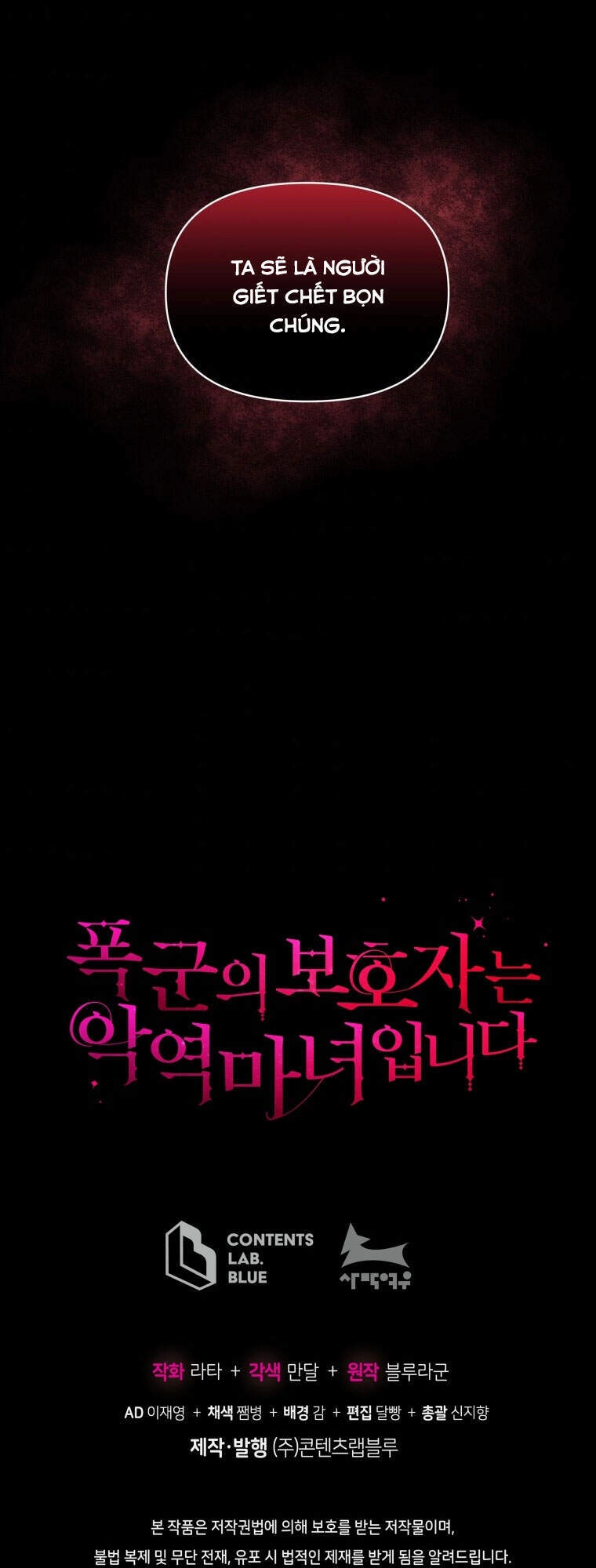 Người Bảo Hộ Của Bạo Quân Là Ma Nữ Tàn Độc Chapter 53 - 75