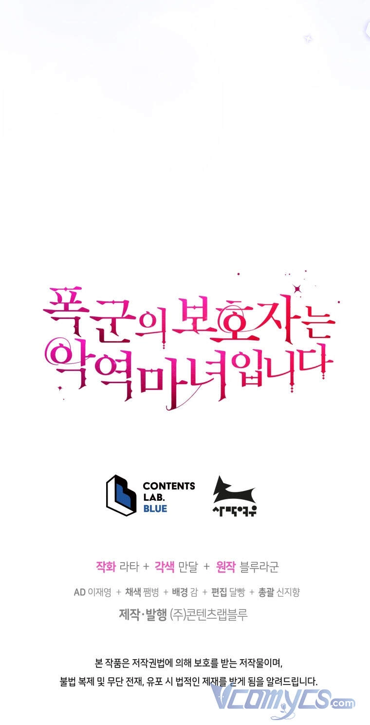 Người Bảo Hộ Của Bạo Quân Là Ma Nữ Tàn Độc Chapter 56 - 68