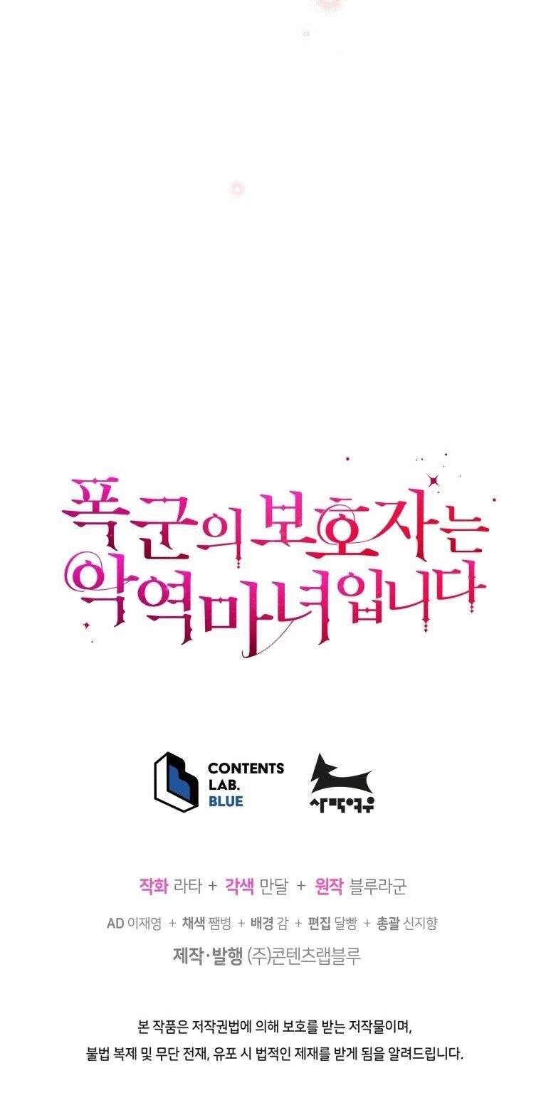 Người Bảo Hộ Của Bạo Quân Là Ma Nữ Tàn Độc Chapter 58 - 72