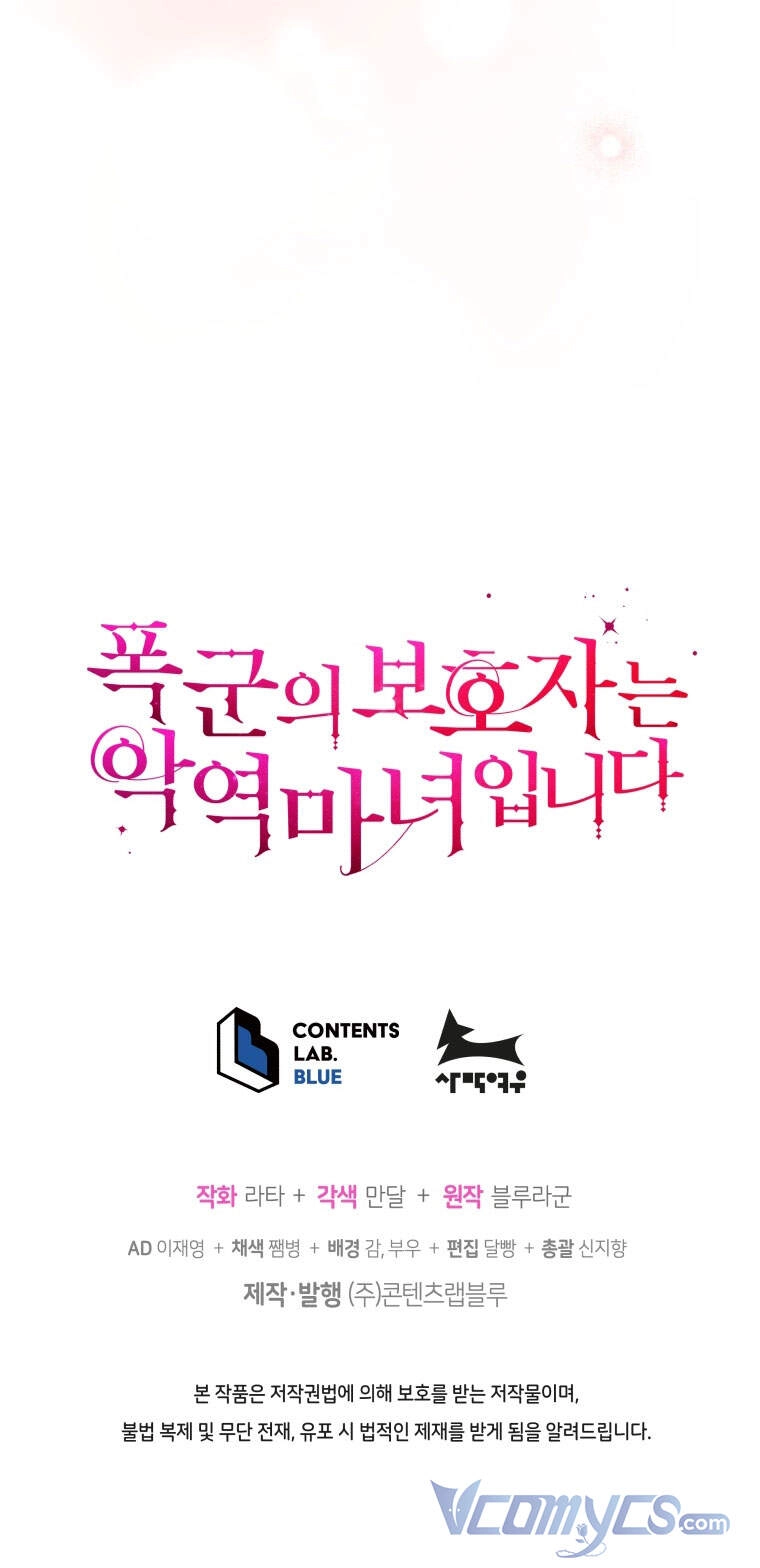 Người Bảo Hộ Của Bạo Quân Là Ma Nữ Tàn Độc Chapter 59 - 67