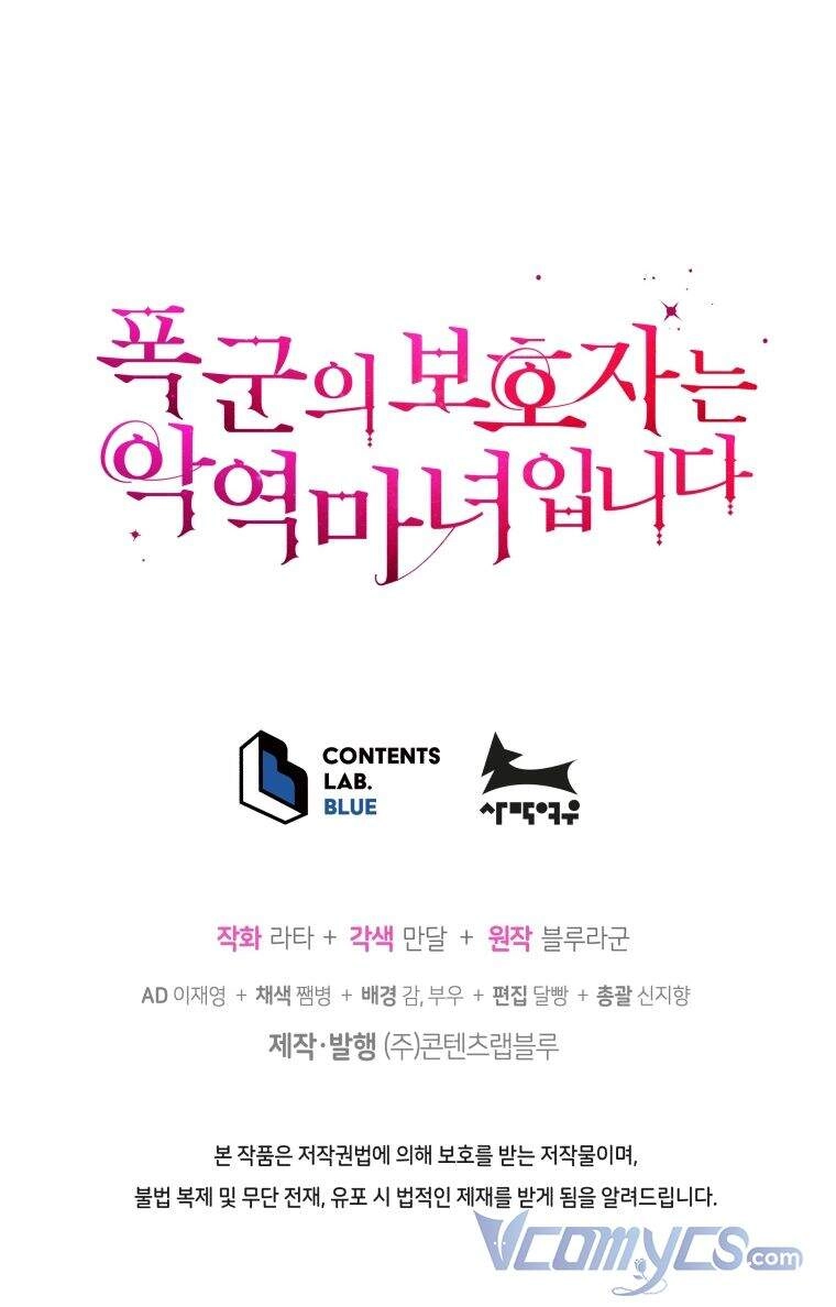 Người Bảo Hộ Của Bạo Quân Là Ma Nữ Tàn Độc Chapter 60 - 65