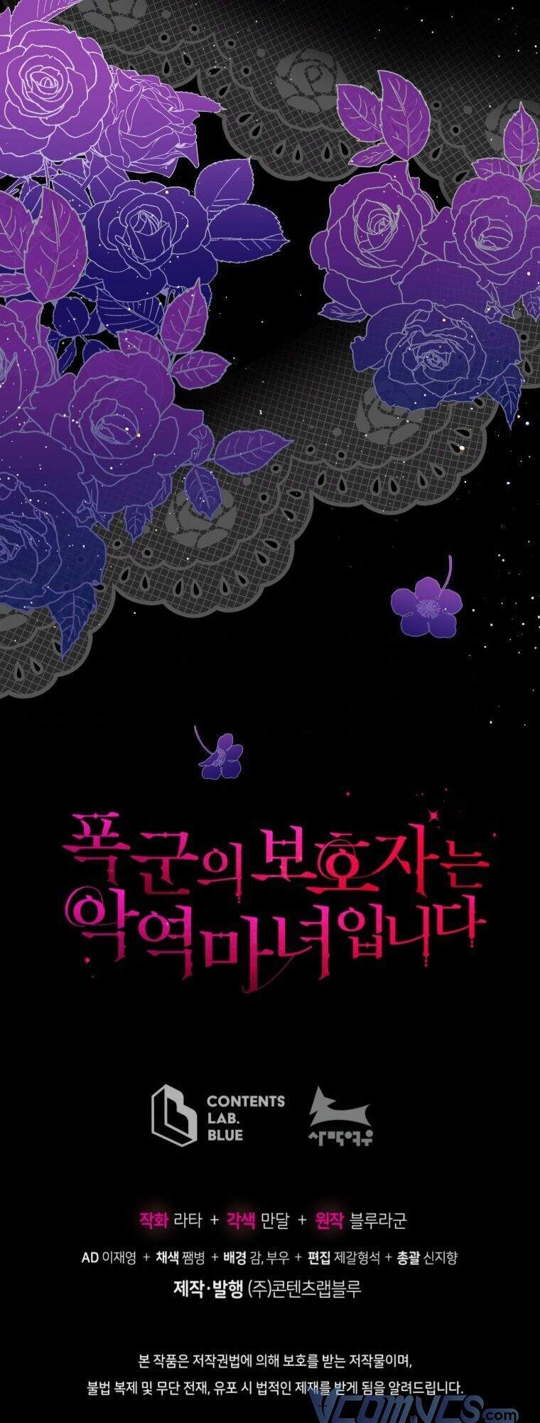 Người Bảo Hộ Của Bạo Quân Là Ma Nữ Tàn Độc Chapter 61 - 57