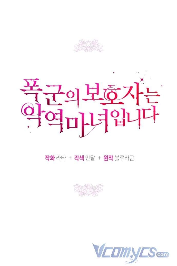 Người Bảo Hộ Của Bạo Quân Là Ma Nữ Tàn Độc Chapter 64 - 9